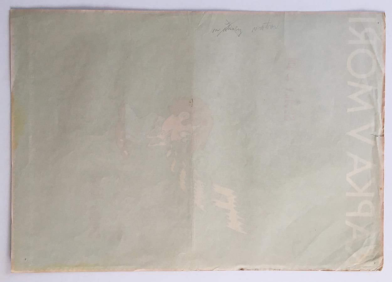 Original Film Poster, Waterdrop In The Sea, Vratislav Hlavatý, 1974, Genuine Czech Vintage Print photo vinterior