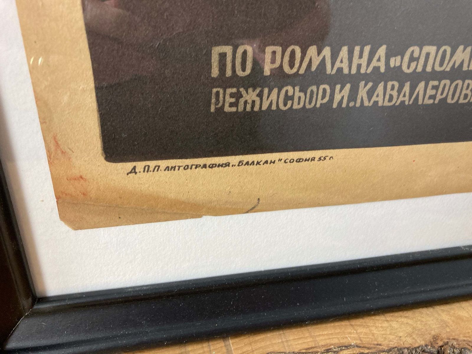 Vintage Original Movie Poster Picture Eastern European Communism “Cellulose” photo furniture