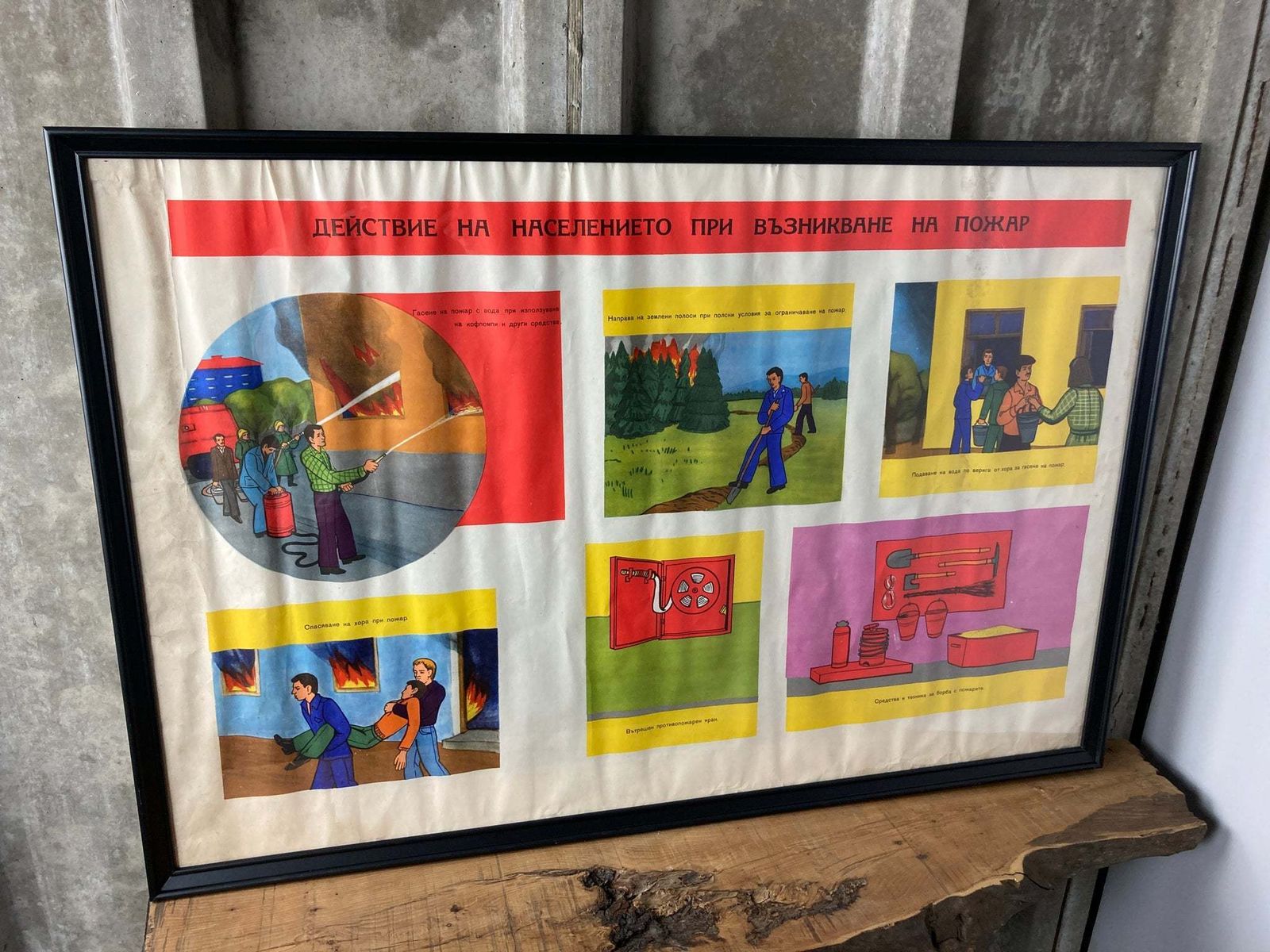 Vintage Original Communism Firefighter Poster Picture Eastern European Cold War