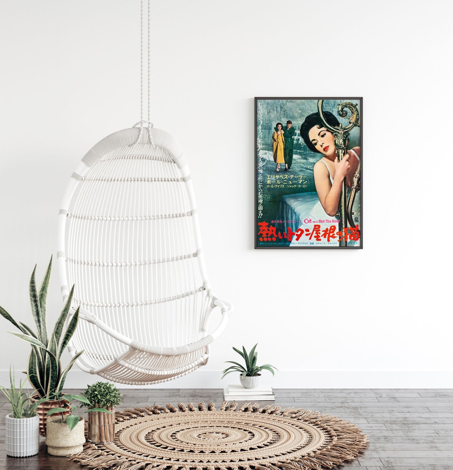 'Cat On A Hot Tin Roof' Original Vintage Film Poster, Japanese, 1959 photo for sale