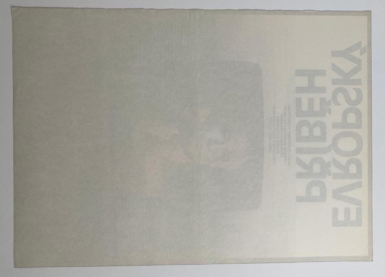 Original Film Poster, European Story, Jan Tománek, 1984, Genuine Czech Vintage Print photo vinterior