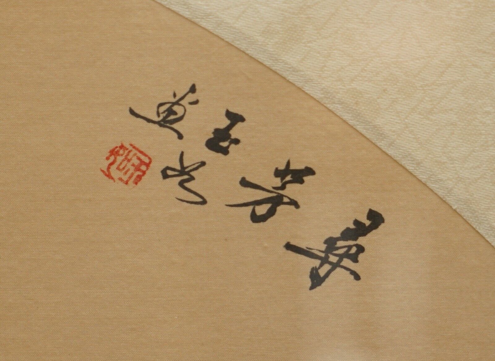 1350.0 Pair Of Signed Antique Chinese Watercolour Silk Paintings Of Geisha Girl Flowers photo