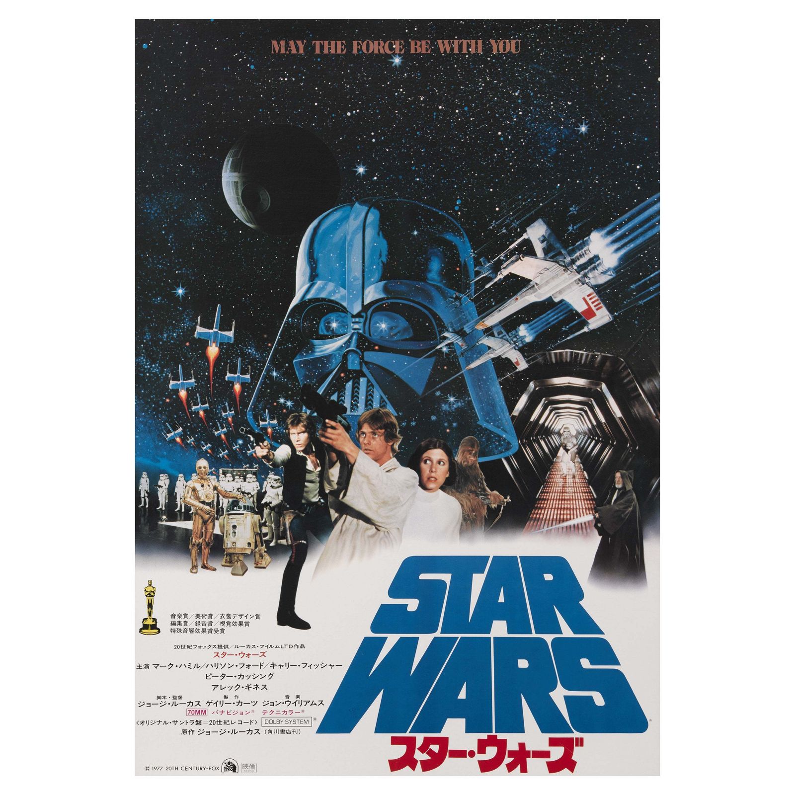 Original Japanese Film Poster This Unique Design Was Used For Star Wars