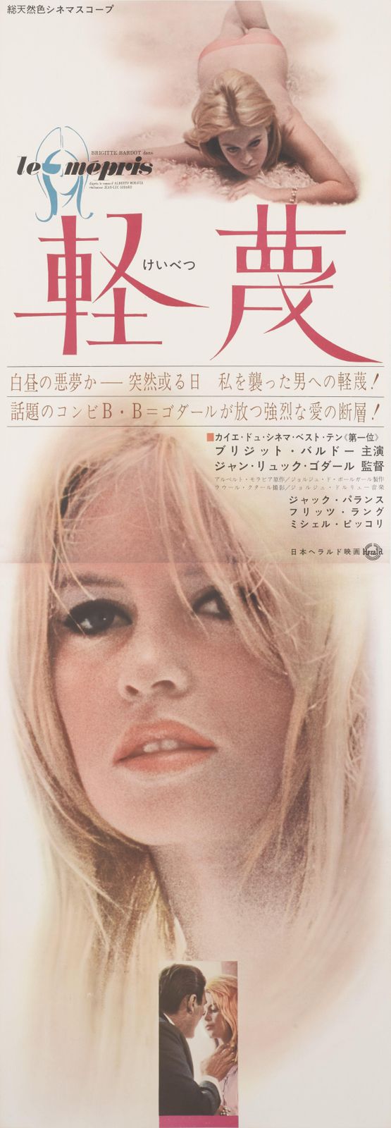 Original Japanese Film Poster For The 1963 French Le Mepris Contempt photo for sale