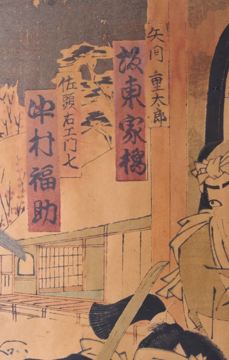 Kochoro Kunisada (1786 1865) Framed Japanese Woodcut Dated 1852 Ol photo for sale