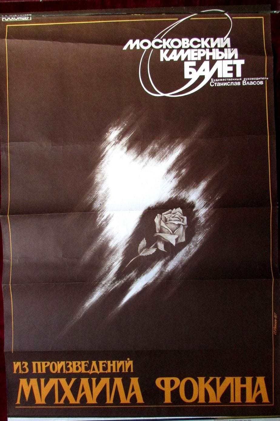 1987 Original Poster Moscow Chamber Ballet Vlasov Fokine Russia Ussr Theatre Art