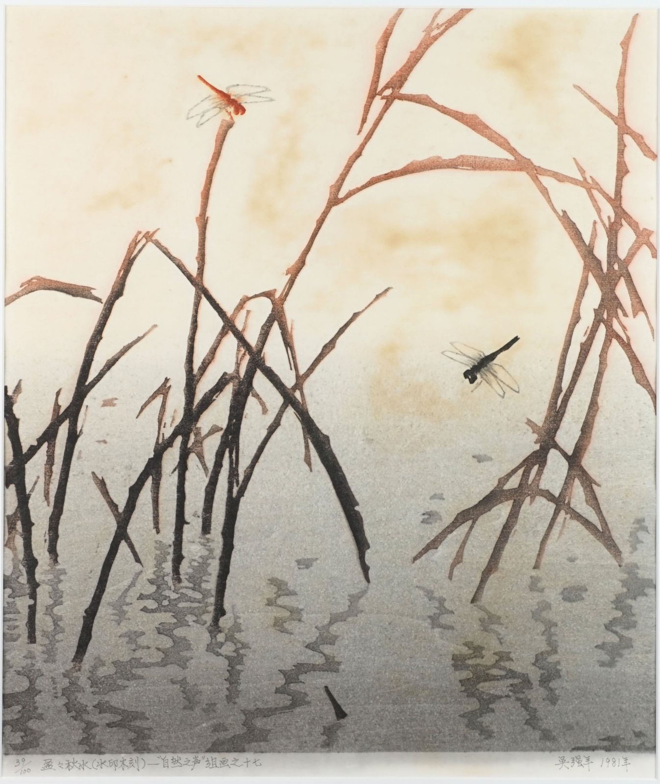 Overflowing With The Waters Of Autumn, Woodcut By Wu Qiangnian