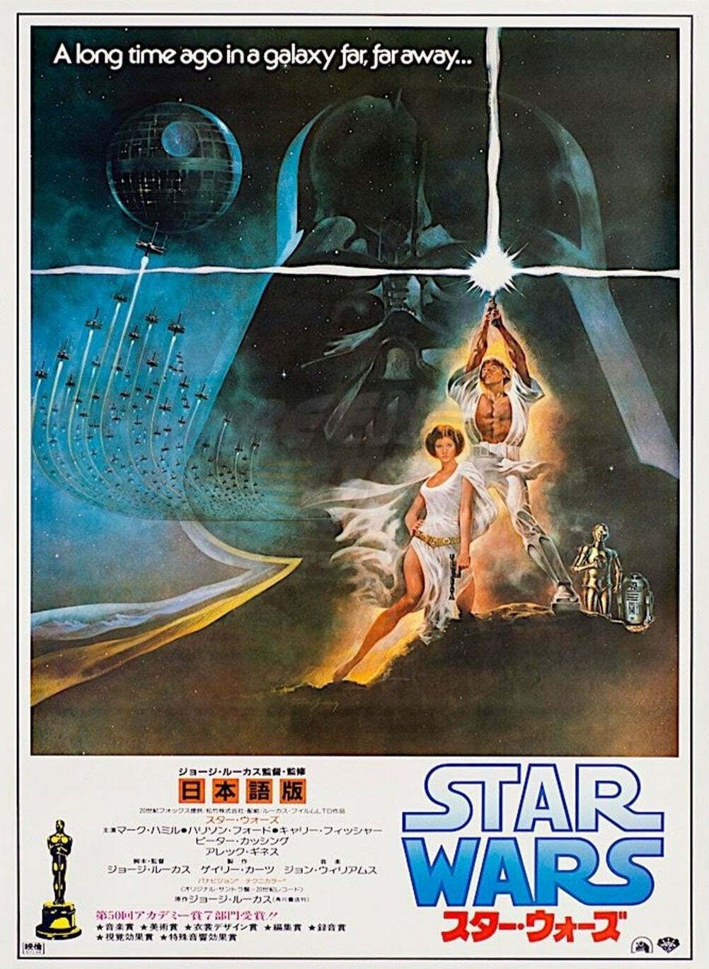Star Wars (Japanese) Original Vintage Poster