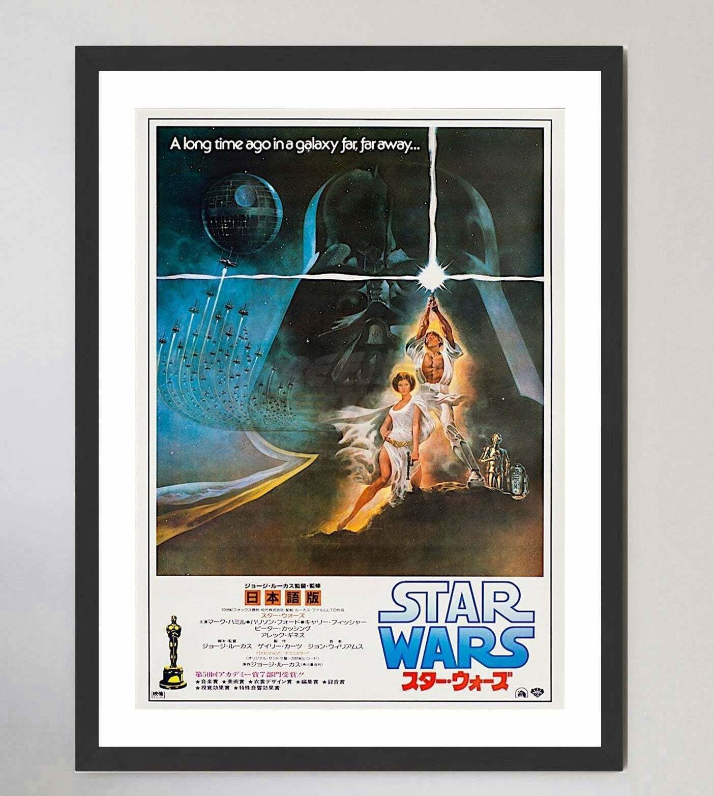 Star Wars (Japanese) Original Vintage Poster photo furniture