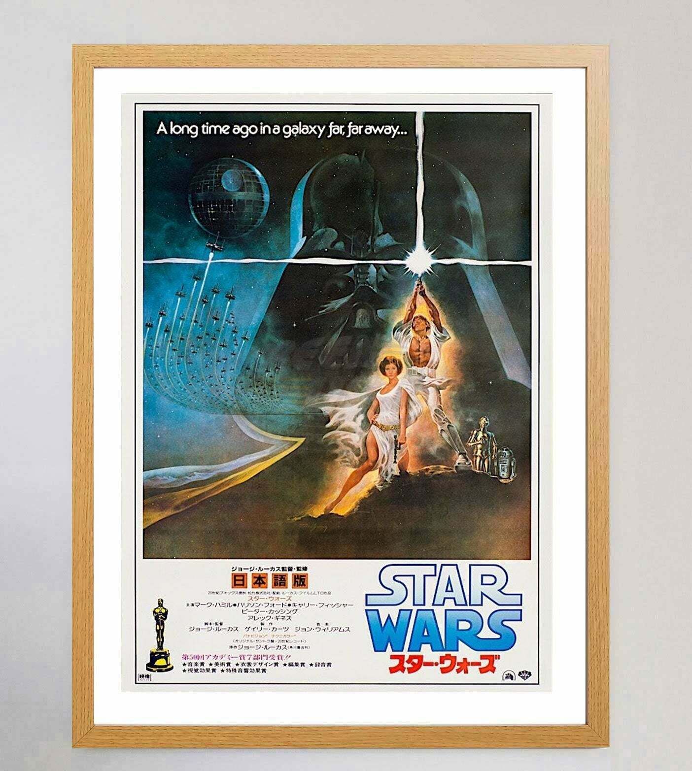 Star Wars (Japanese) Original Vintage Poster photo Art