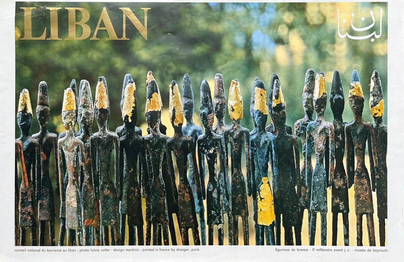 Beirut, Lebanon   Draeger Tourism Poster Beirut Museum Fulvio Roiter 1968