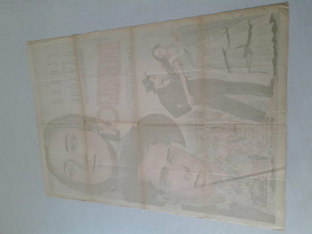 Embrujo Lola Flores Spanish Movie Poster, 1950s photo furniture