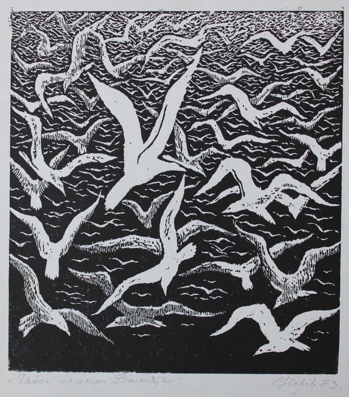 Nikolai Uvarov A Seagull Named Jonathan 1973. Paper, Linocut, photo furniture
