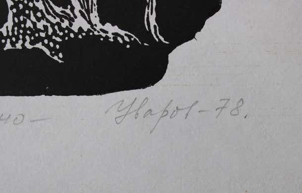 An Old Fairy Tale 1978 Paper Linocut photo vinterior