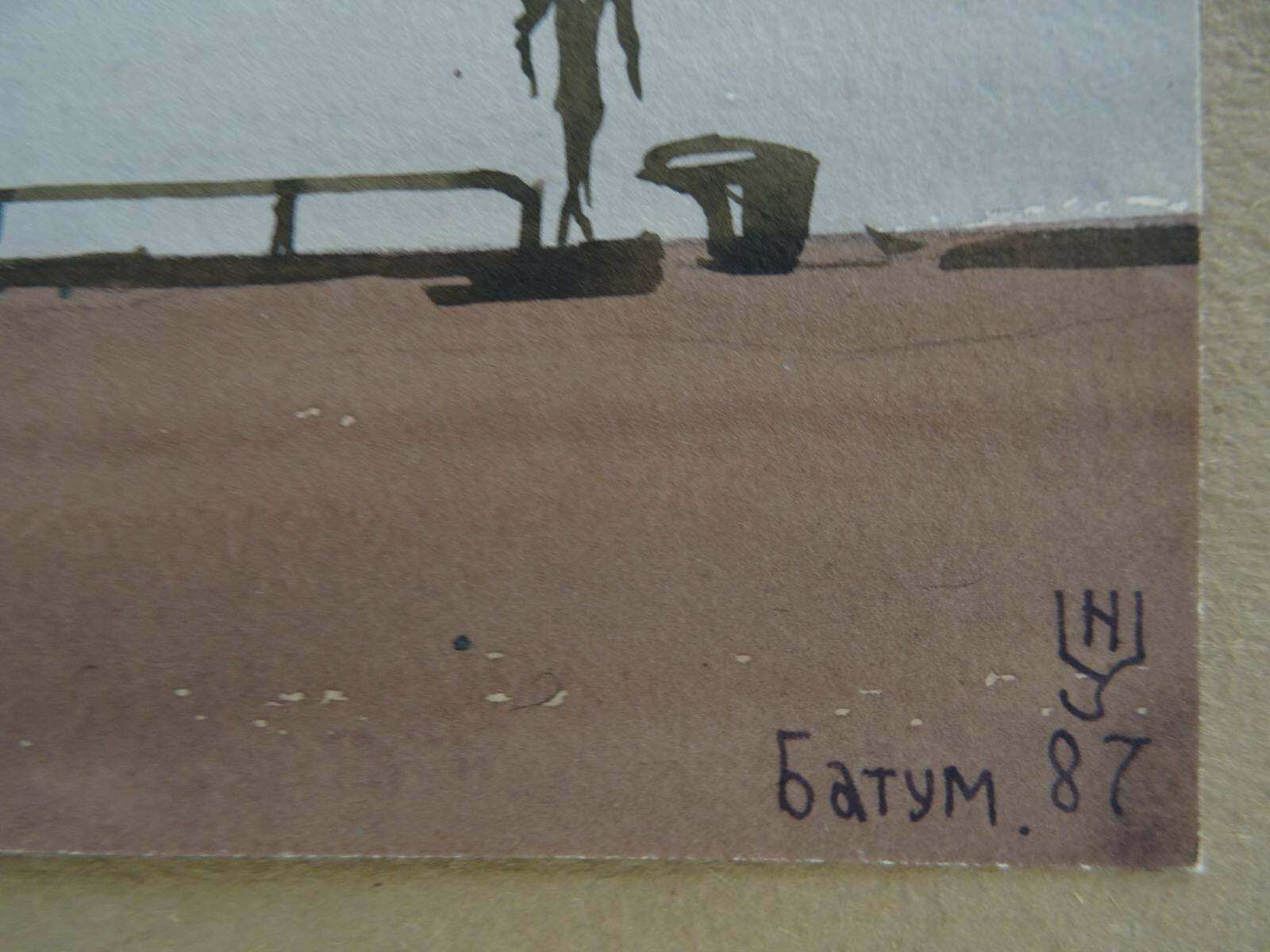 Batumi View Of The Harbour 1987 Paper Watercolour photo furniture