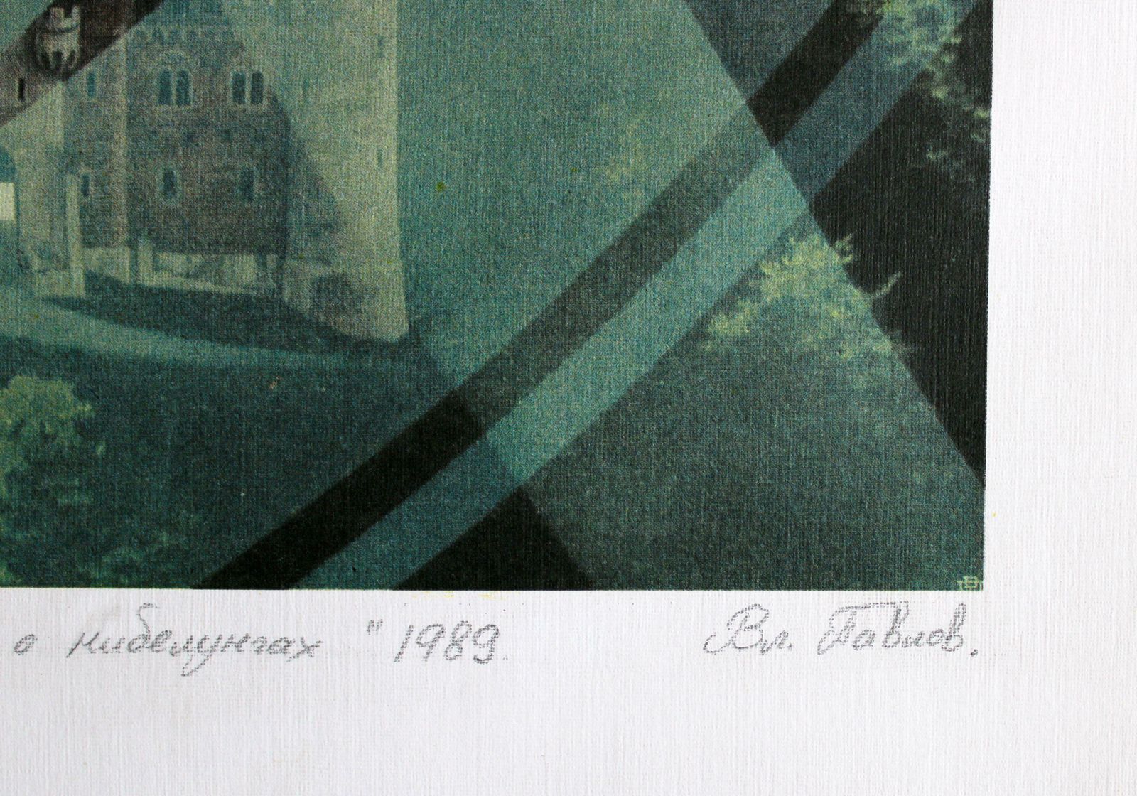 Vladimir Pavlov Inspired By The Nibelungs Song. 1989., Paper, Screen Print, photo furniture