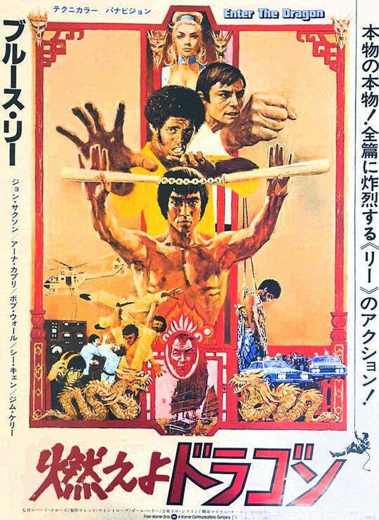 Enter The Dragon (Japanese) Original Vintage Poster
