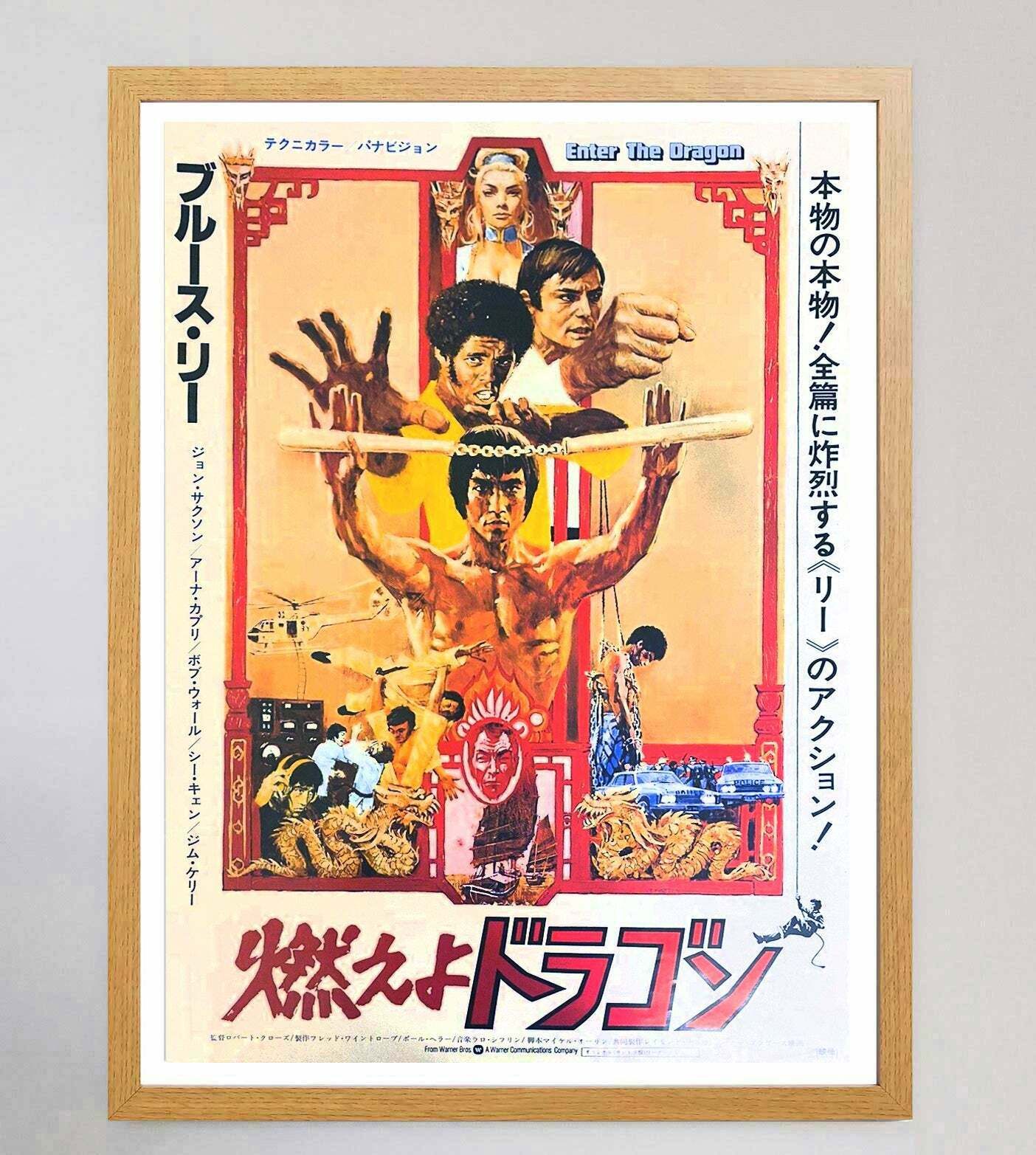 Enter The Dragon (Japanese) Original Vintage Poster photo Art