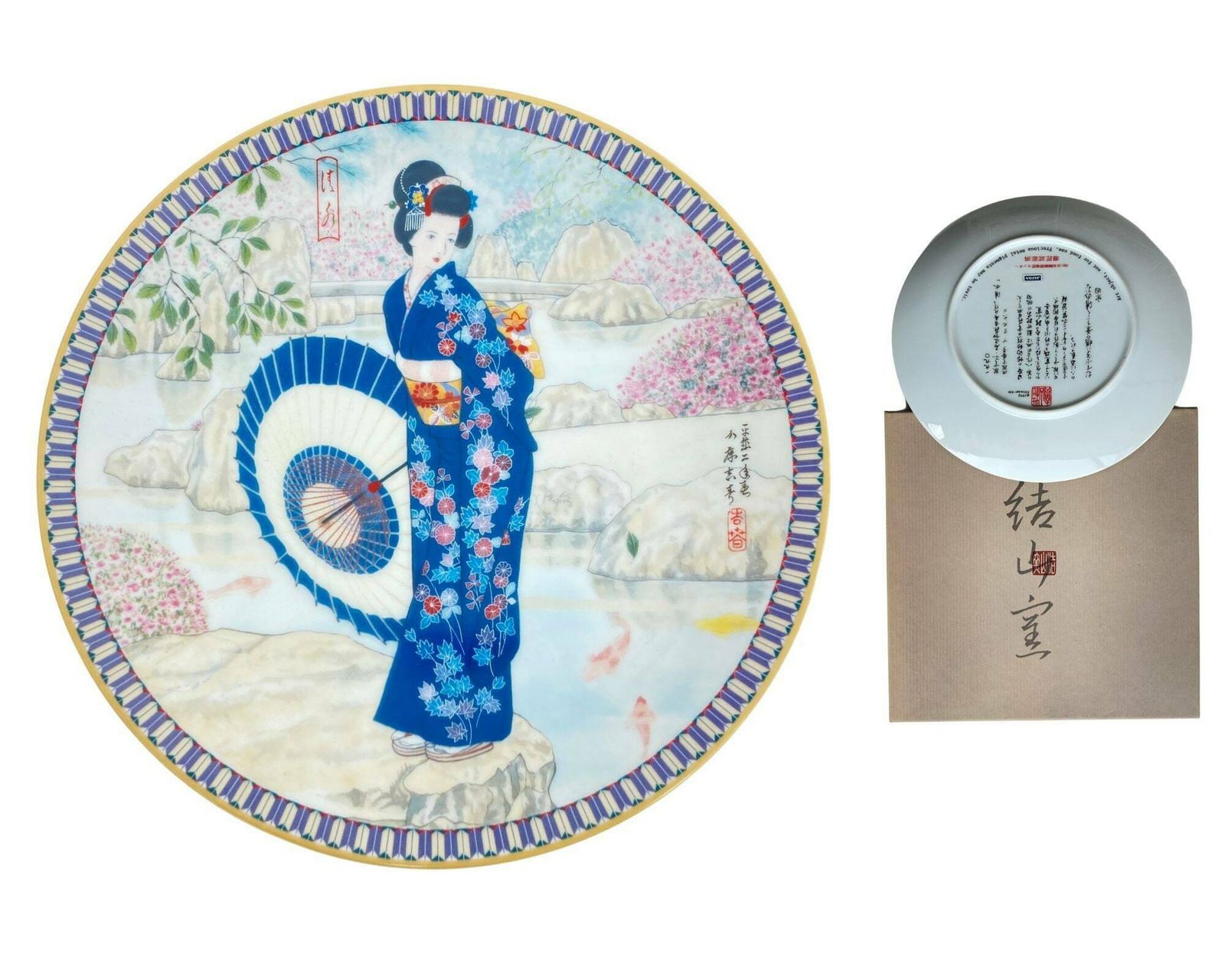 Japanese Art Plates Geisha | Ketsuzan Kiln Poetic Visions Of Japan | 1989 1990 photo for sale