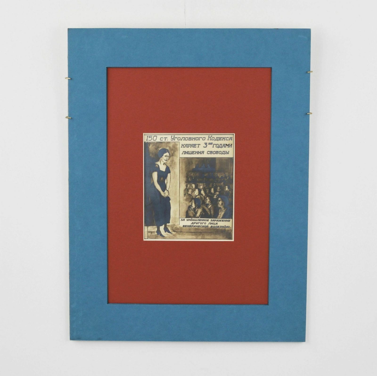 Sketch For A Propaganda Poster From The 1920s. Tamara Kofengauz photo furniture