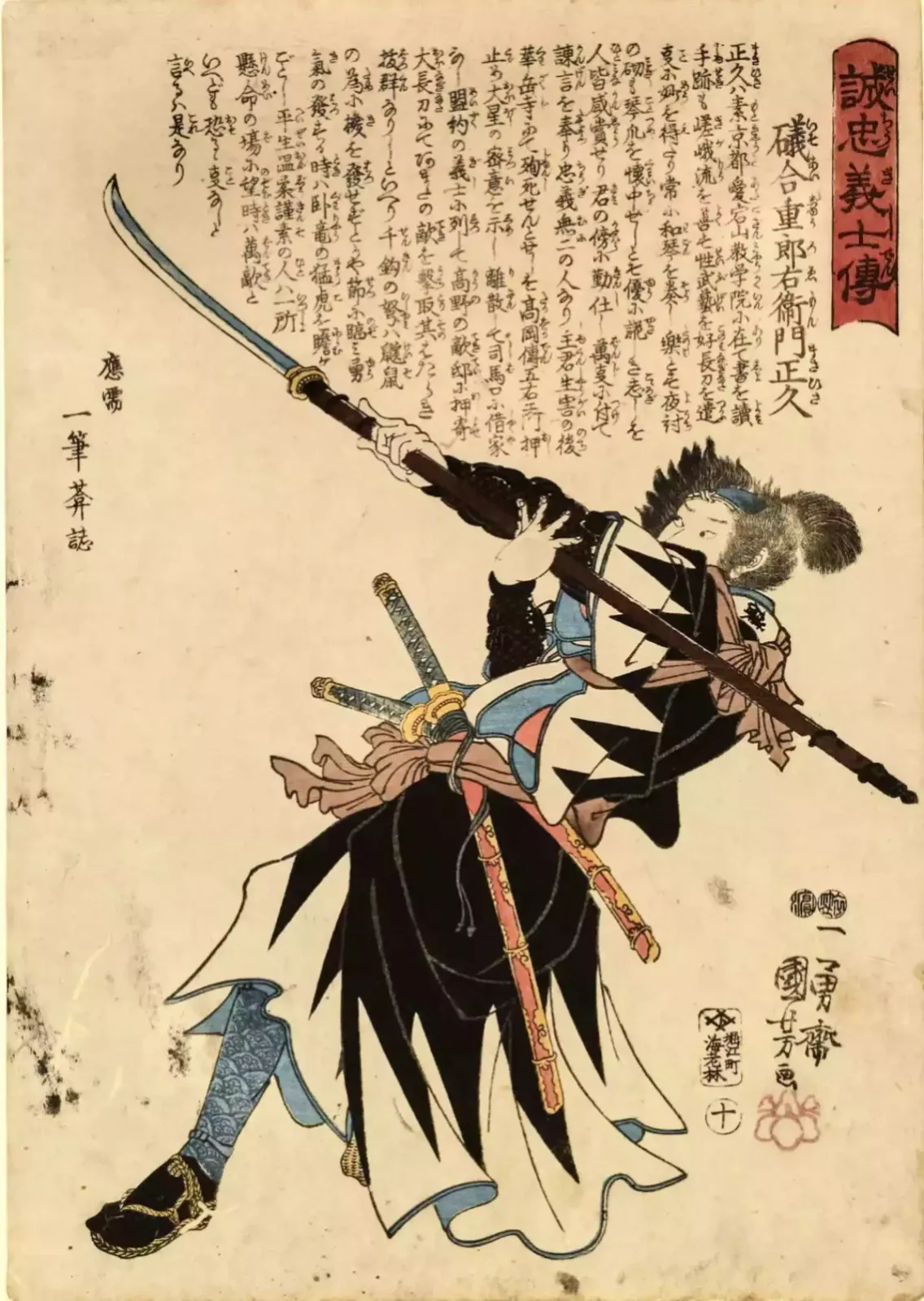 Japanese Traditional Naginata Spear, Shinshinto Period, 1781 1876. photo Home Decor