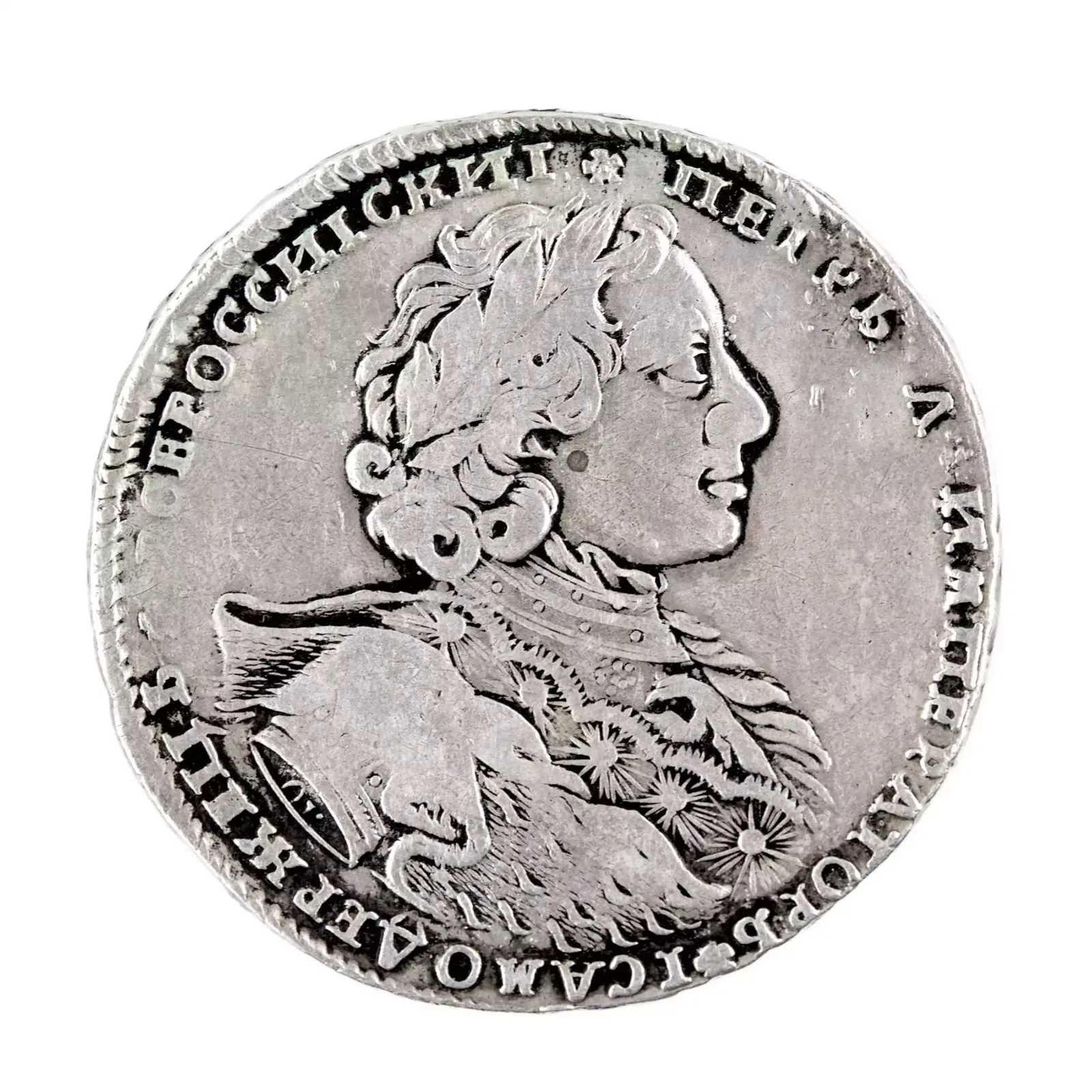 Silver Ruble Of Peter I, 1723. A. In An Ermine Mantle Without The St. Andrew`s Cross