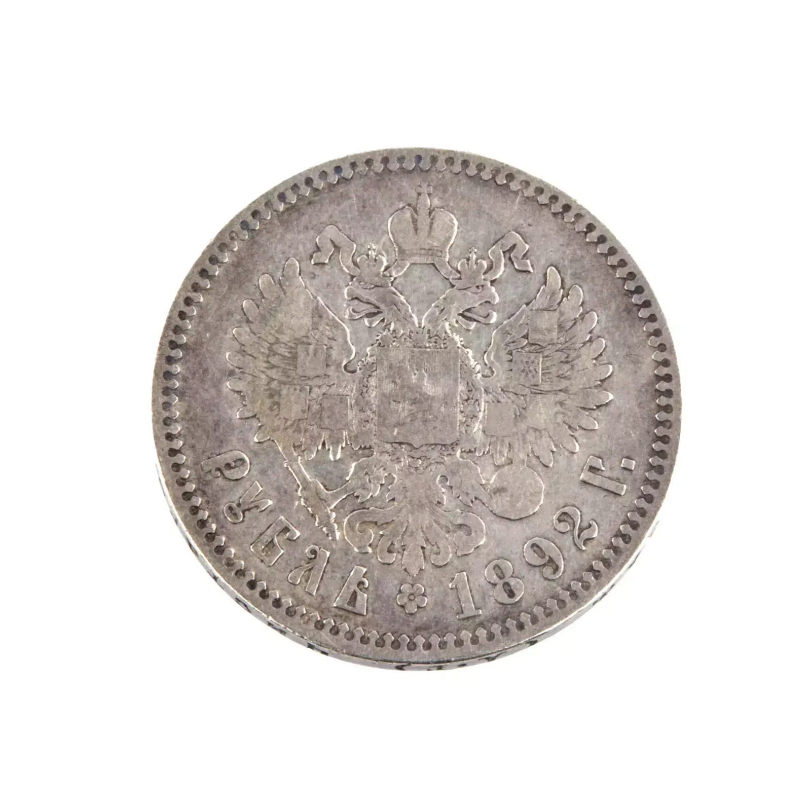 Silver Coin, Ruble 1892 Alexander III photo furniture
