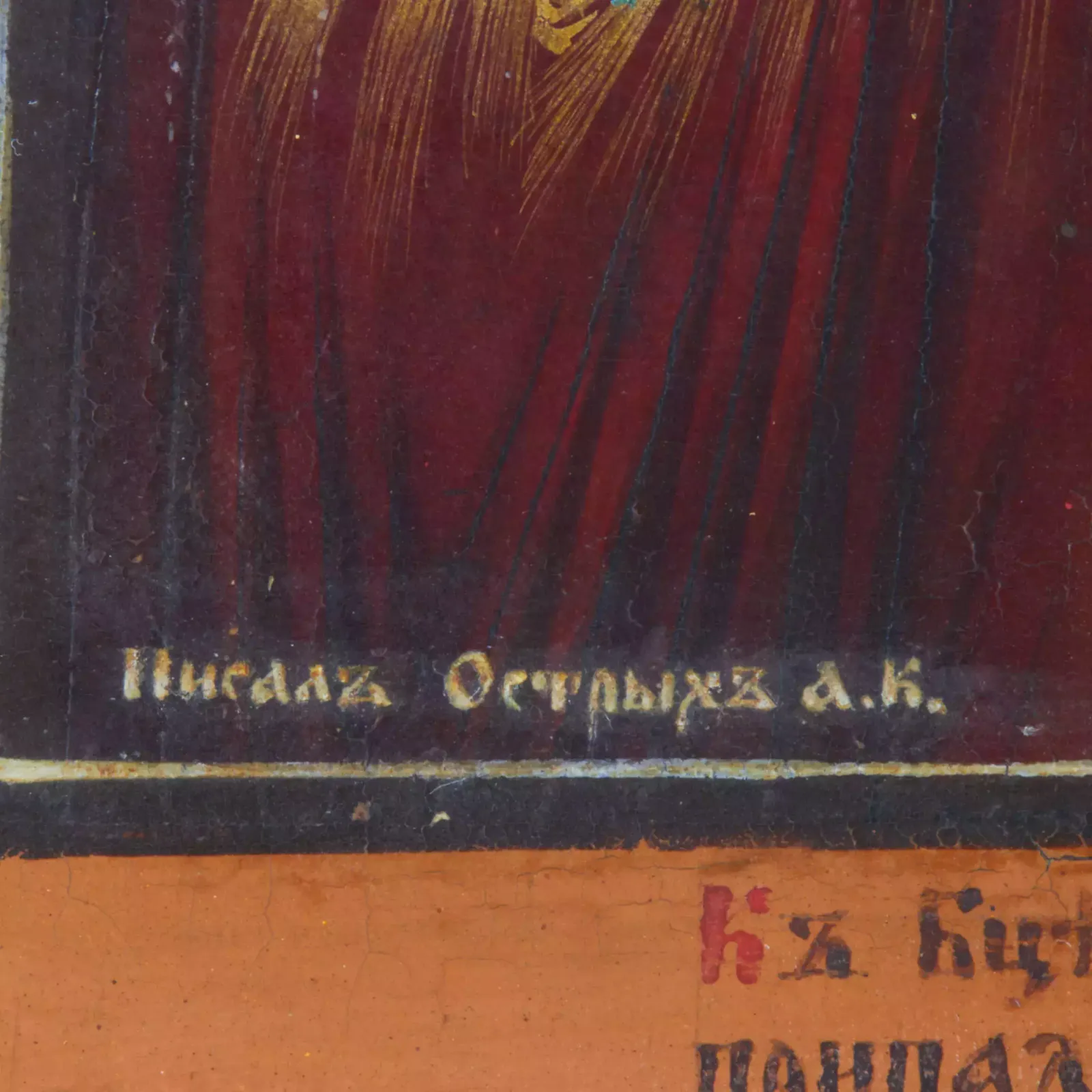 Signed Icon Of The Mother Of God Of Smolensk On A Cypress Board. photo for sale