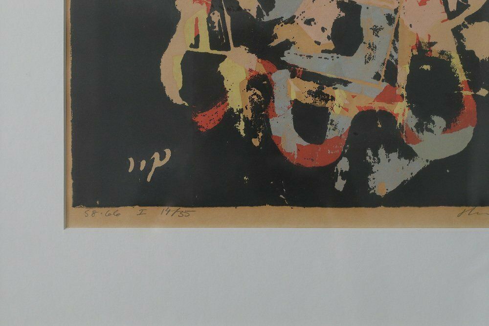 Hardy Strid, Joker I, Color Lithograph, 1966, Framed photo Art