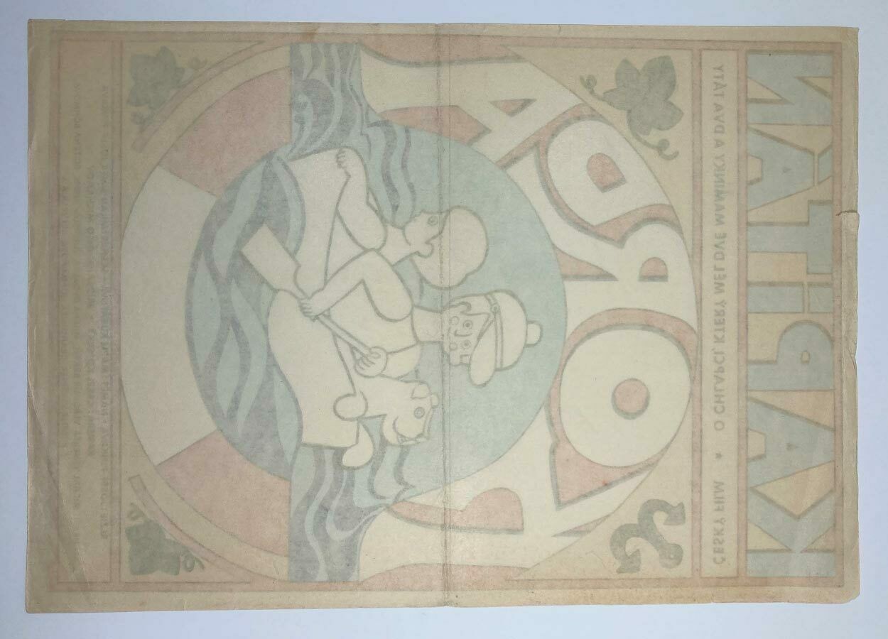 Movie Poster, Captain Korda, Olga Stárková, 1970 photo furniture