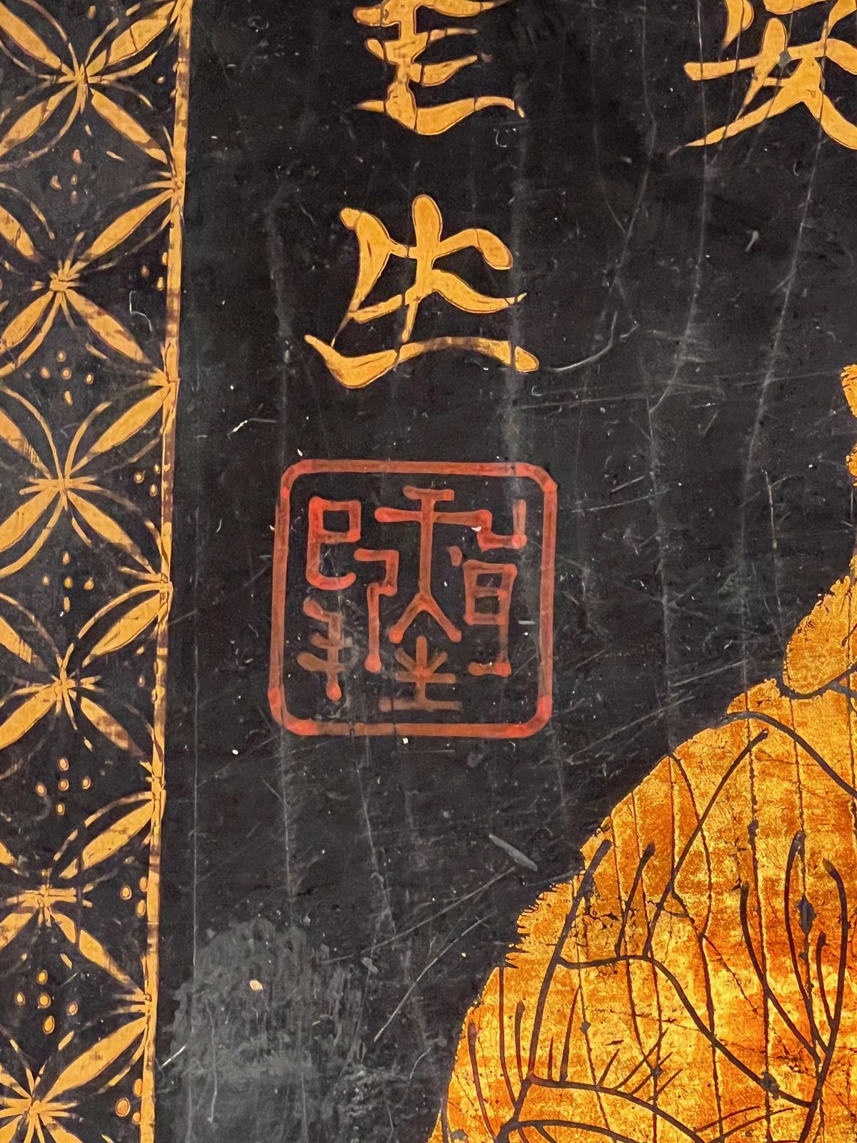photo vinterior Lacquer And Gilding Painting With Chinese Decors. French Work. Around 1970