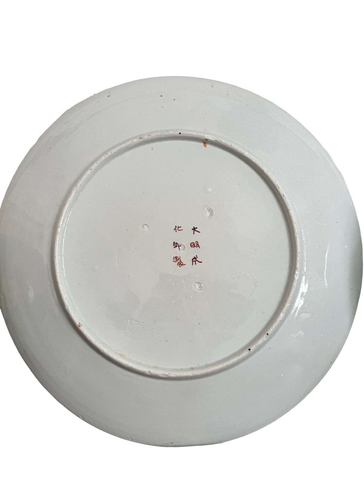 Early Japanese 20th Century Porcelain Charger , Chinese Apocryphal Mark Of Chenghua, And An Yamatoku Mark Impressed. photo vinterior