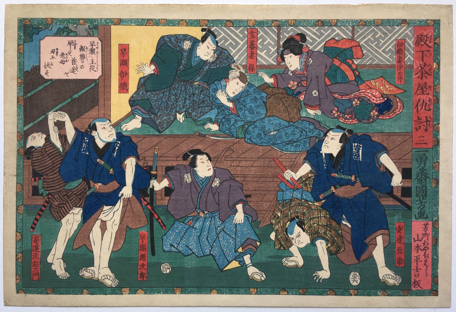 Utagawa Kuniyoshi, Vengeance At Denka Tea House, No. 3, Original Japanese Woodblock Print, 1854