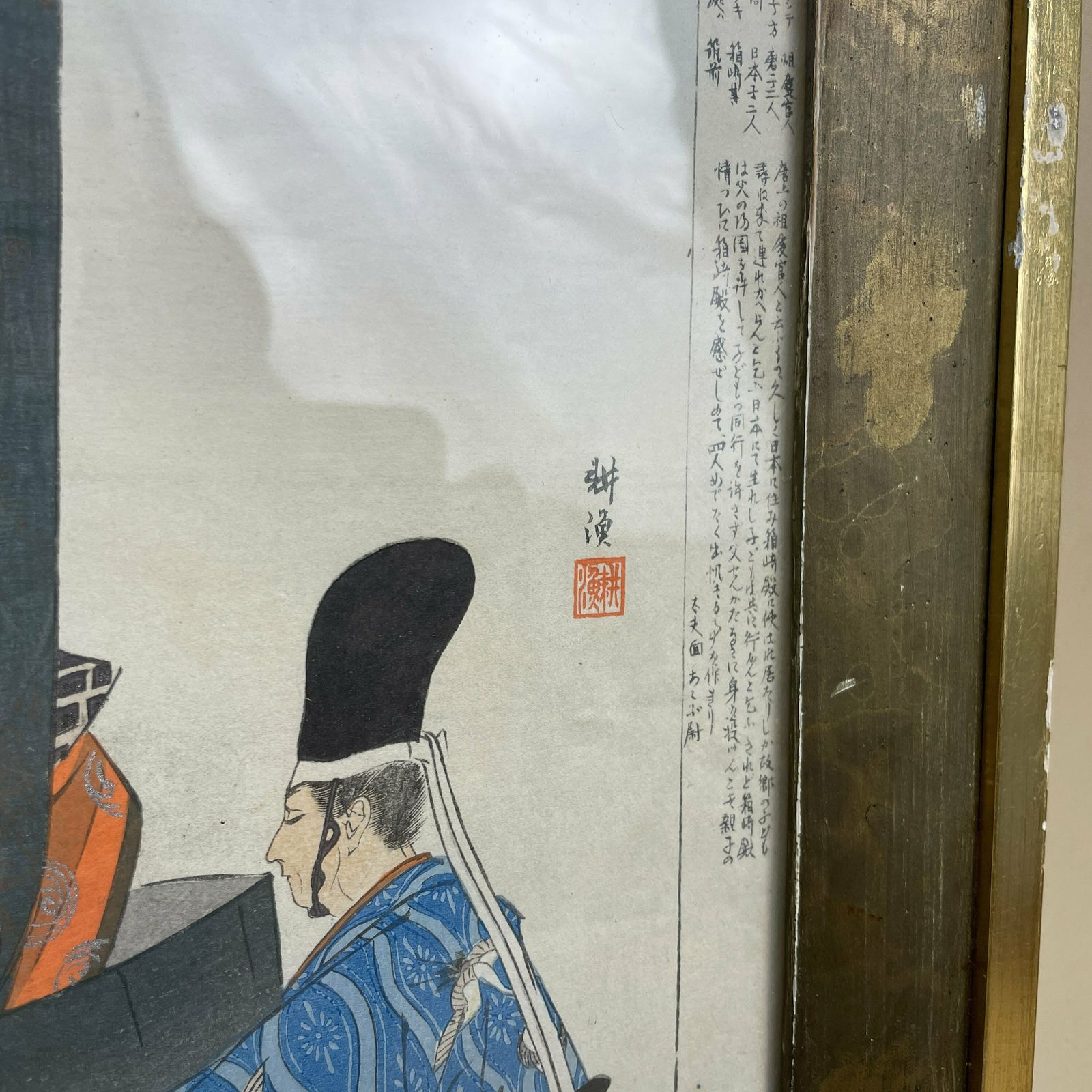 Antique Kogyo Tsukioka Japanese 1898 Framed Wood Block Print Noh Dance Picture Costume Framed Gold Original Art Work Rectangle Oriental photo Art