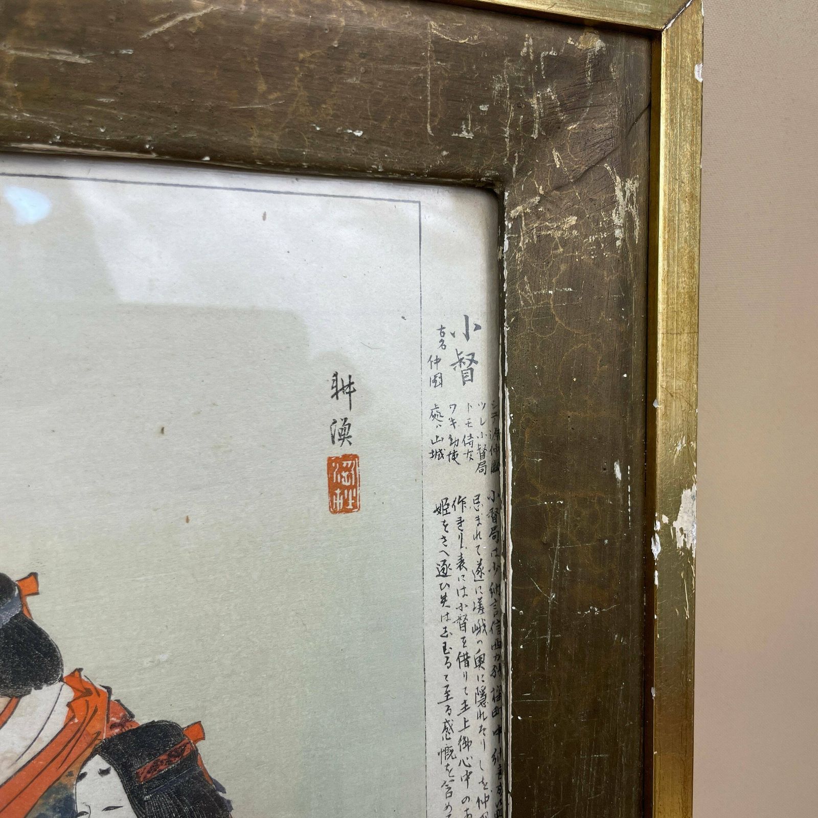Antique Kogyo Tsukioka Japanese 1898 Framed Wood Block Print Noh Dance Picture Costume Framed Gold Original Art Work Rectangle Oriental photo for sale