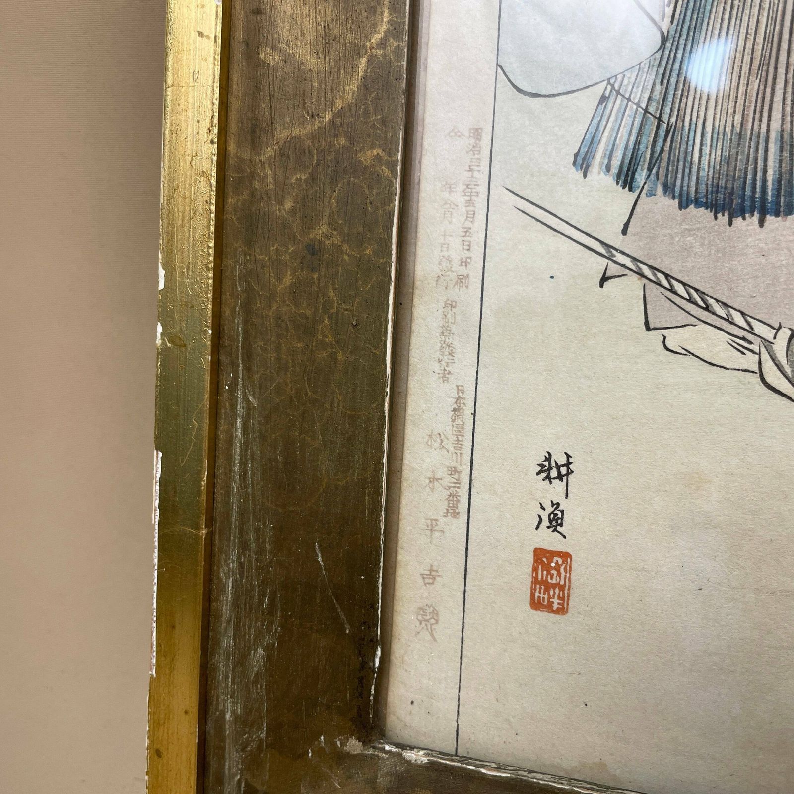 Antique Kogyo Tsukioka Japanese 1898 Framed Wood Block Print Noh Dance Picture Costume Framed Gold Original Art Work Rectangle Oriental photo vintage