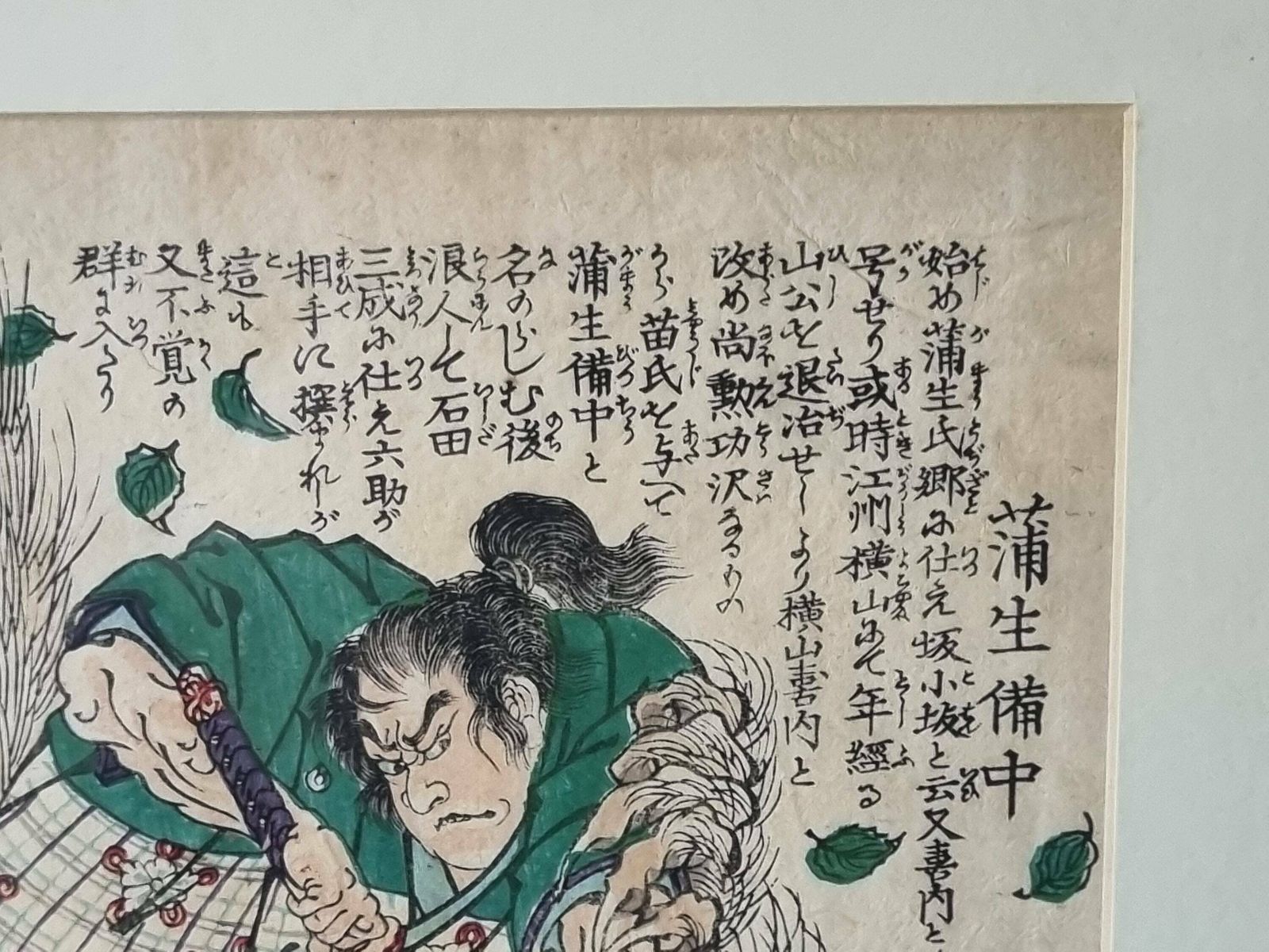 Antique Original Japanese Woodcut Hand Print Yoshiiku 1869 Gamou Bicchu & Beast photo buy