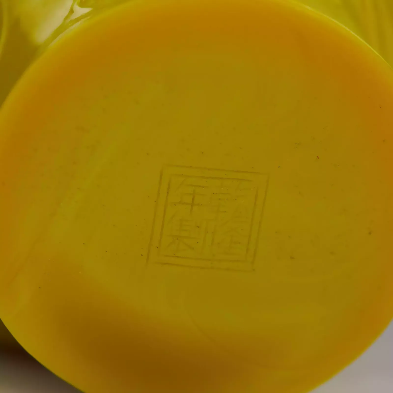 Chinese Yellow Beijing Glass Urn Vase From The 19th Century. photo buy