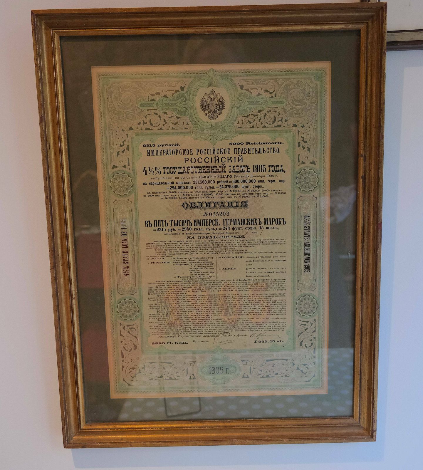 Railway Memorabilia, Railroad Stock Certificate, Russian Ephemera photo furniture