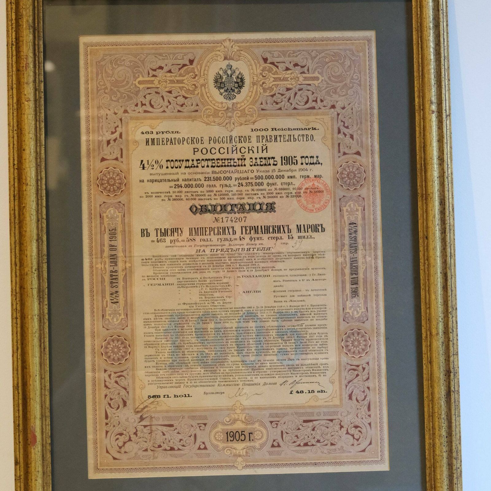 Antique Russian Imperial Bond 1905 | Stock Certificate | Scripophily | Russian History Gift | Rare Romanov Era Financial Document photo for sale