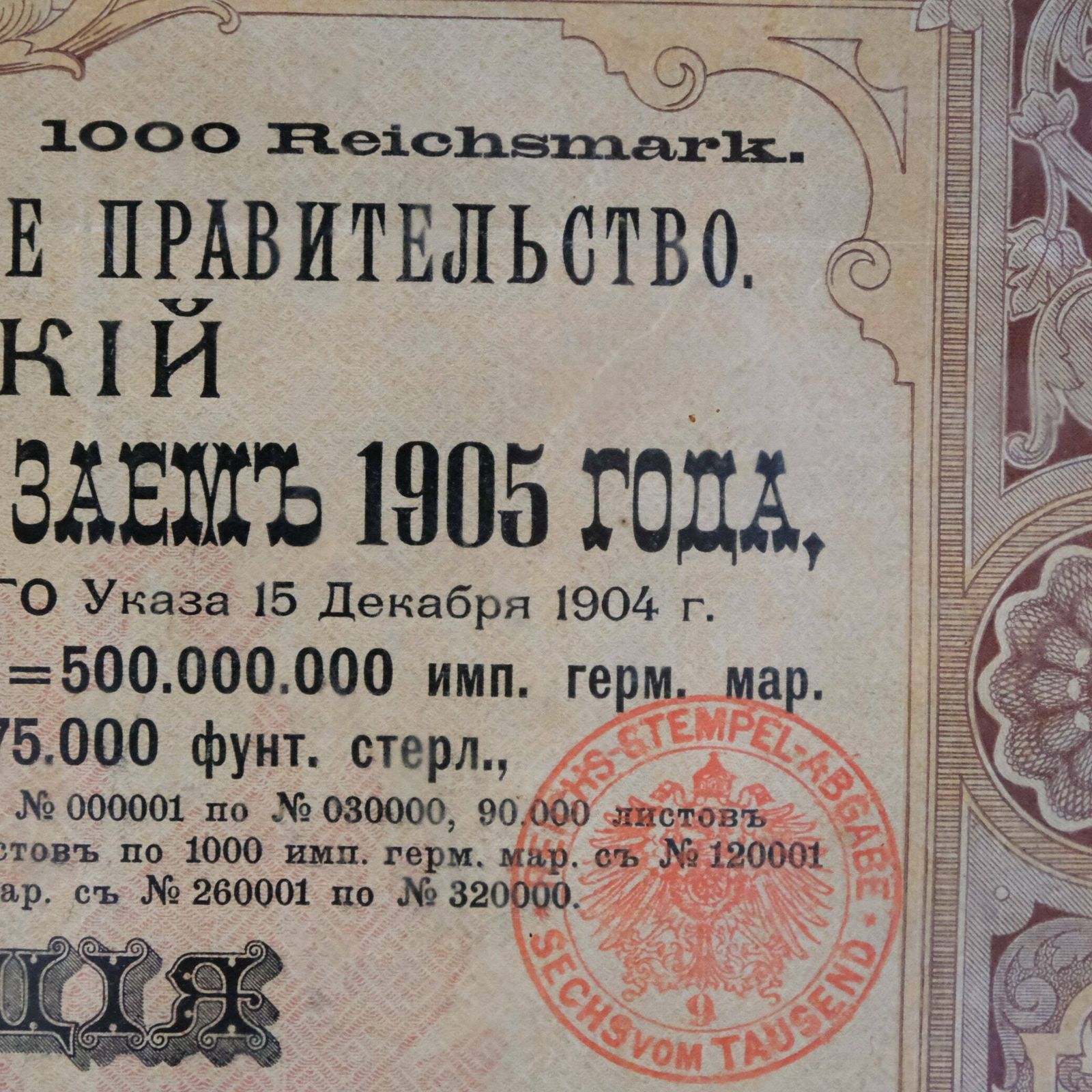 photo furniture Antique Russian Imperial Bond 1905 | Stock Certificate | Scripophily | Russian History Gift | Rare Romanov Era Financial Document