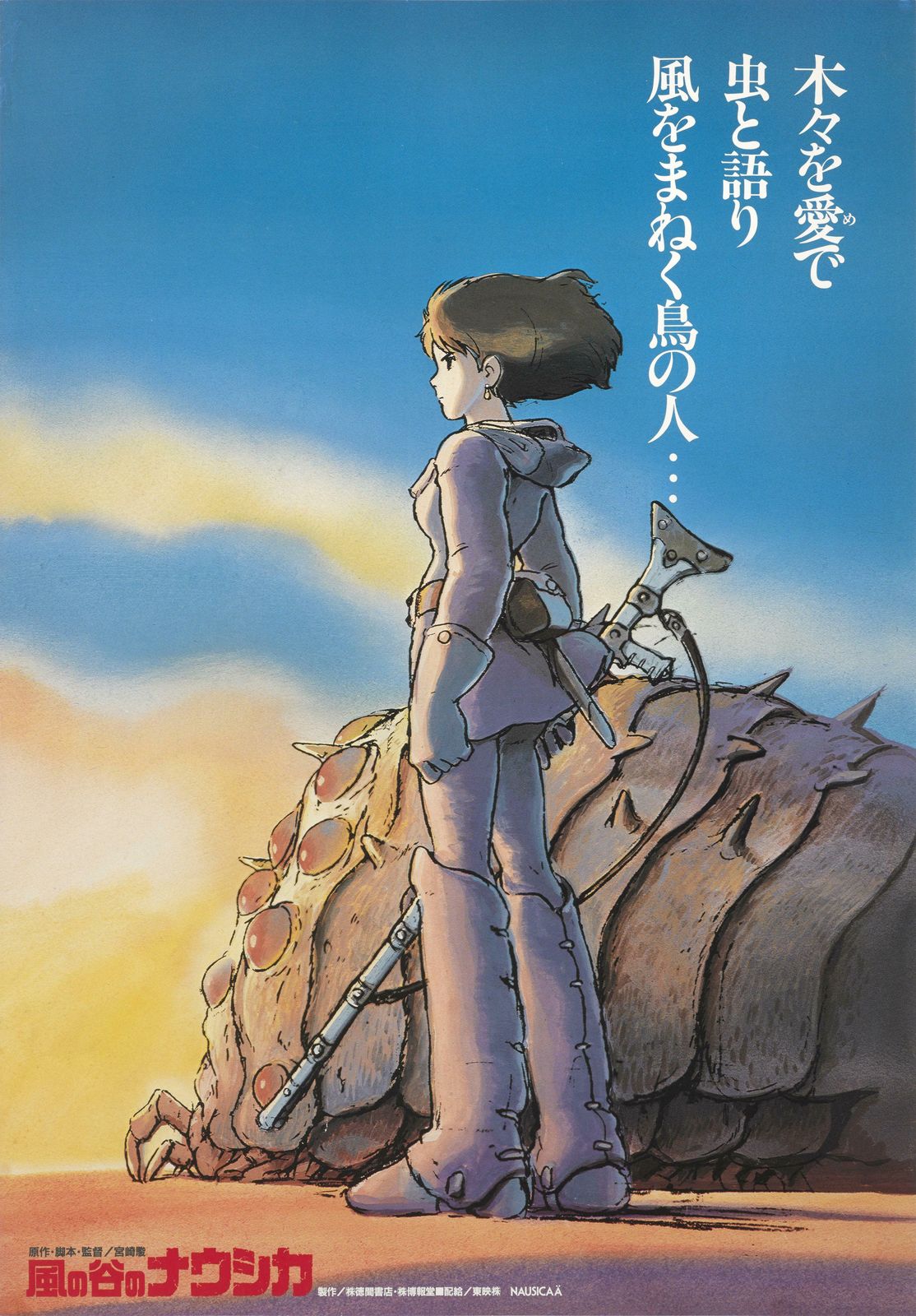 Kaze No Tani No Naushika Or Nausicaa Of The Valley Of The Wind photo furniture