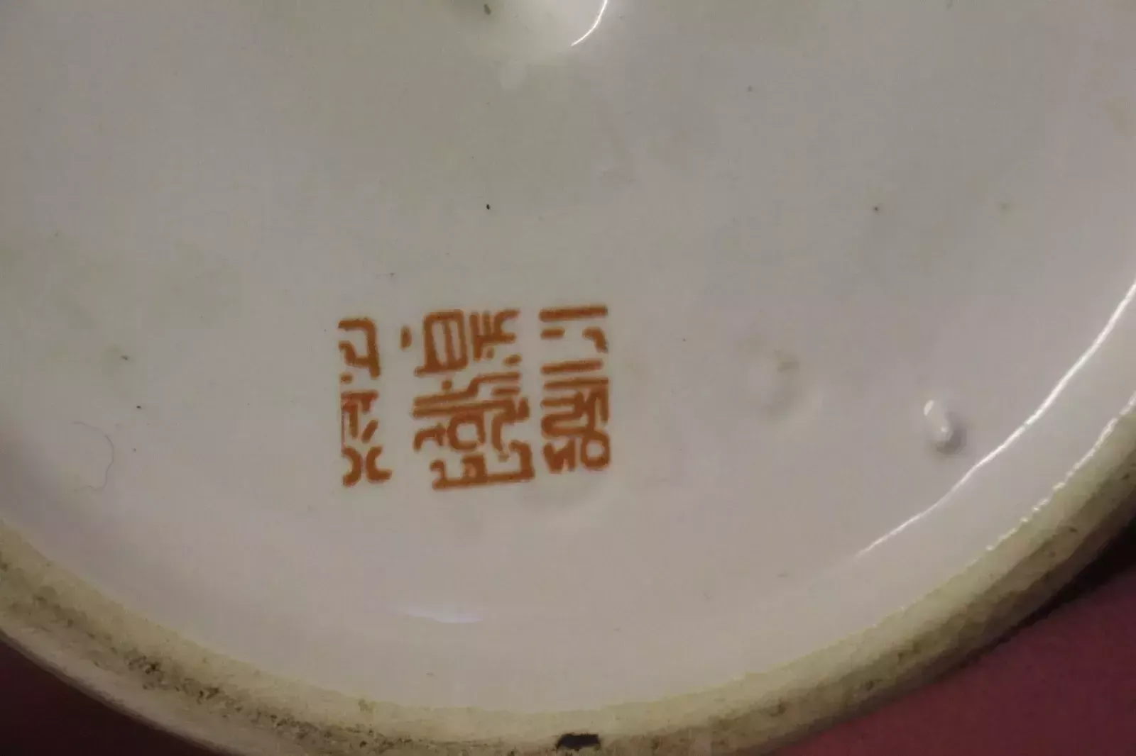 photo for sale Antiques Enameled Porcelain & Pottery Ginger Vase Chinese Hand Painted