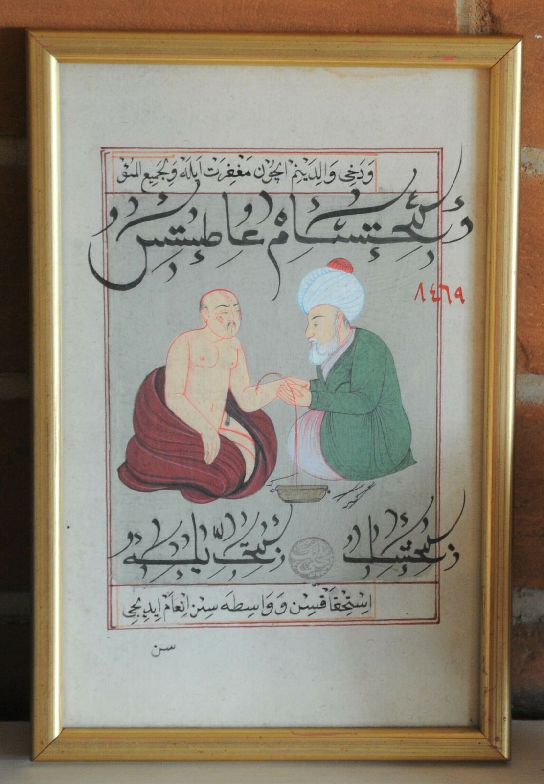 Antique Framed Manuscript Folio With Miniature Painted Of Islamic Physician And Patient In Ottoman Style photo vinterior