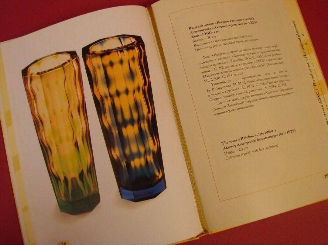 Very Rare Rainbow Vase By Aknuny Astvatsaturyan Manufactured By Leningrad Art Glass Factory // Made In U.S.S.R. In 1960 photo for sale