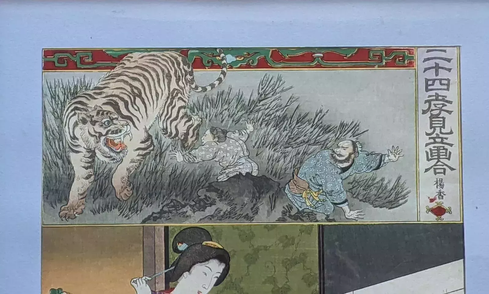 Original Japanese Woodblock Woodcut photo 185.0