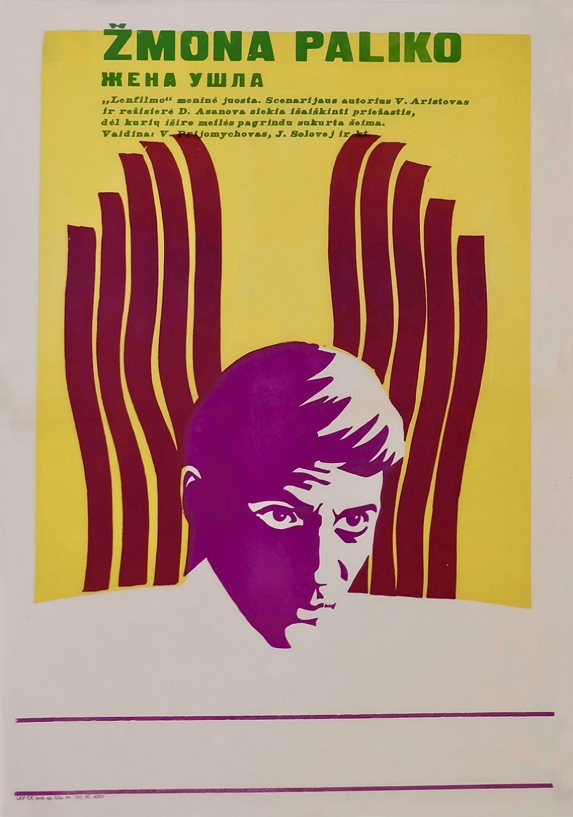 Wifeless   Original Soviet Lithuanian Poster | 1980
