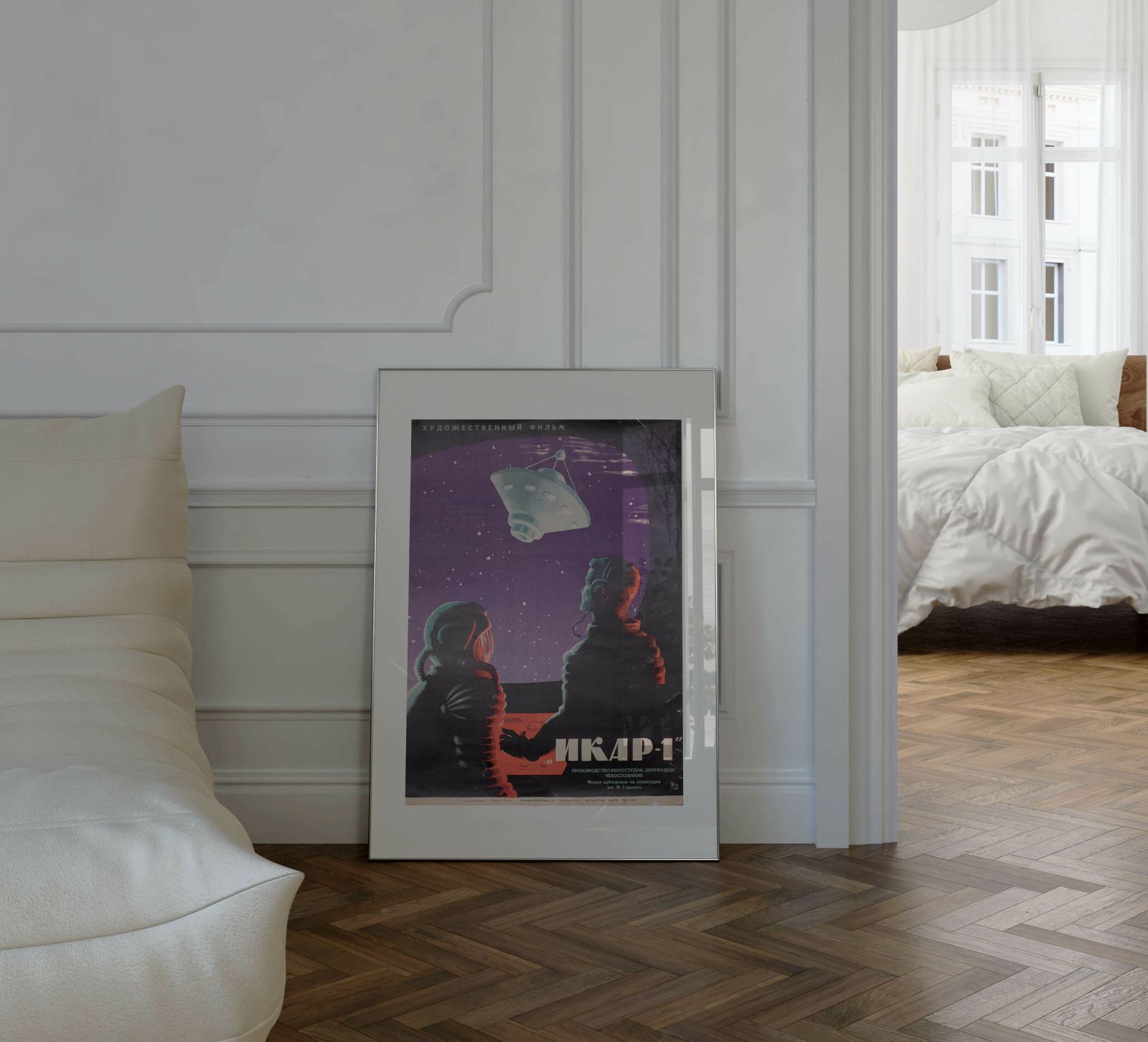 Voyage To The End Of The Universe   Original Soviet Russian Poster | 1964 photo furniture