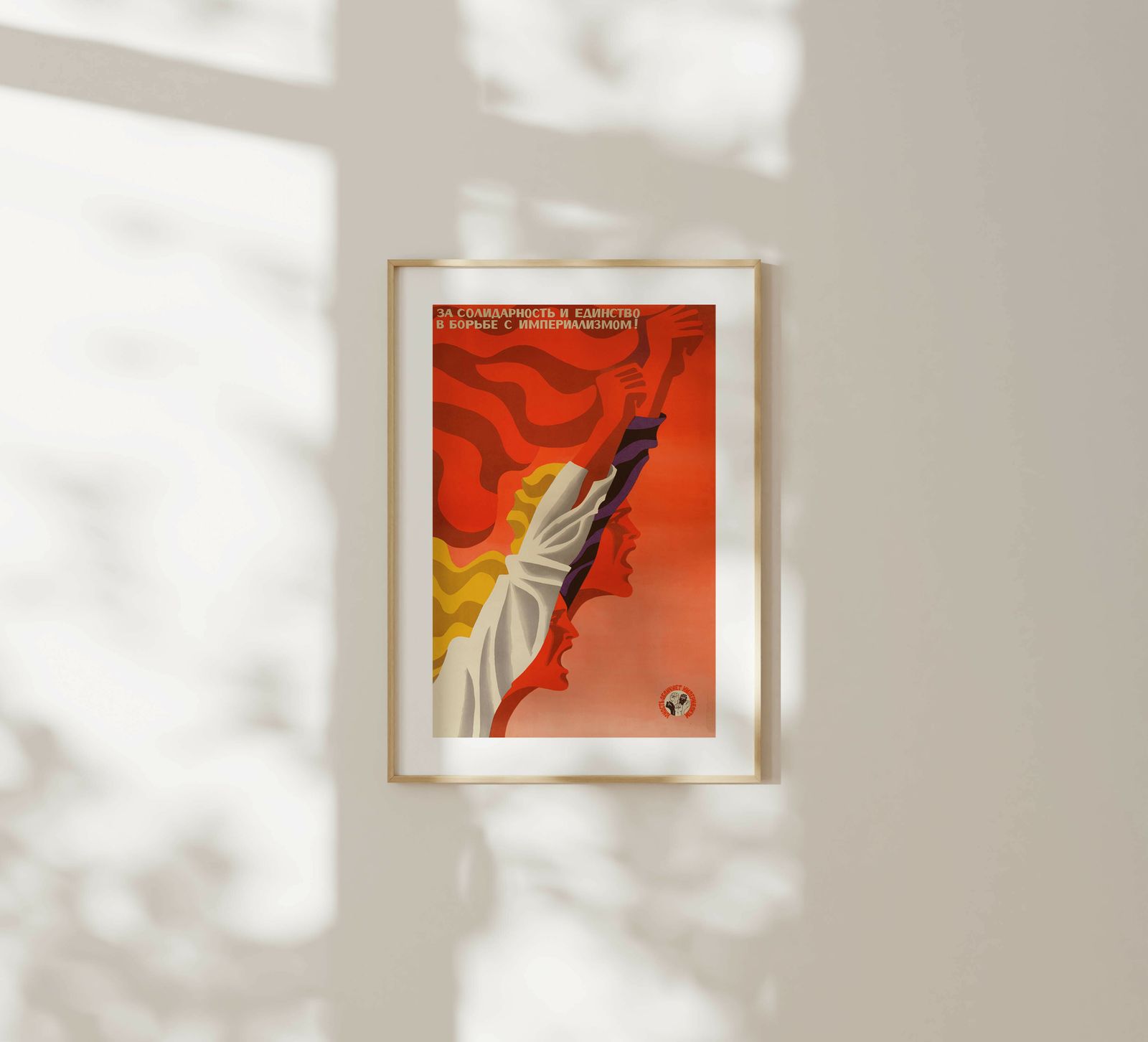 For Solidarity & Unity In The Fight Against Imperialism   Original Soviet Russian Poster | 1972 photo for sale