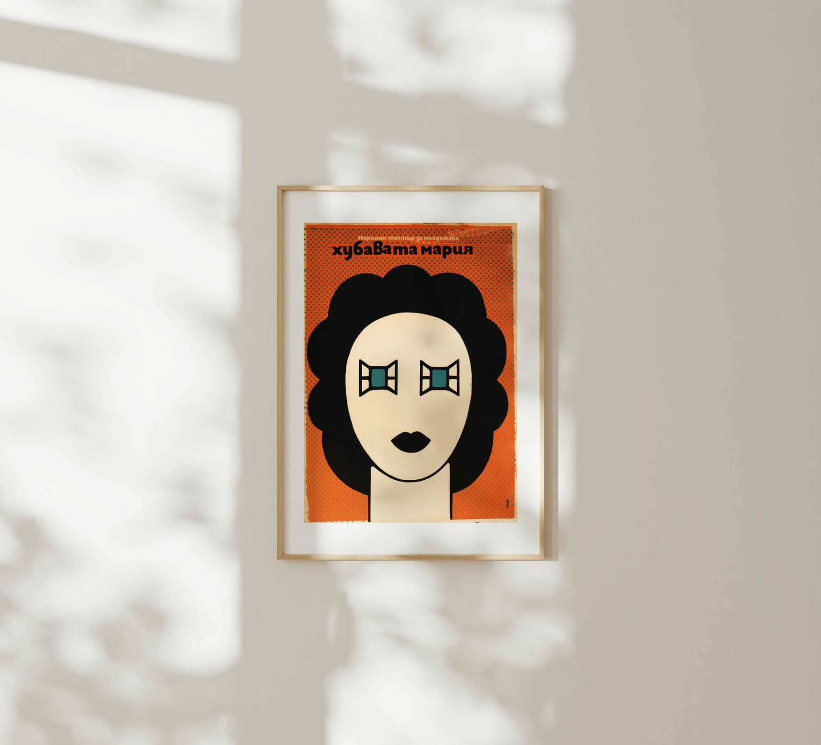 Beautiful Maria   Original Bulgaria Poster | 1970s photo for sale